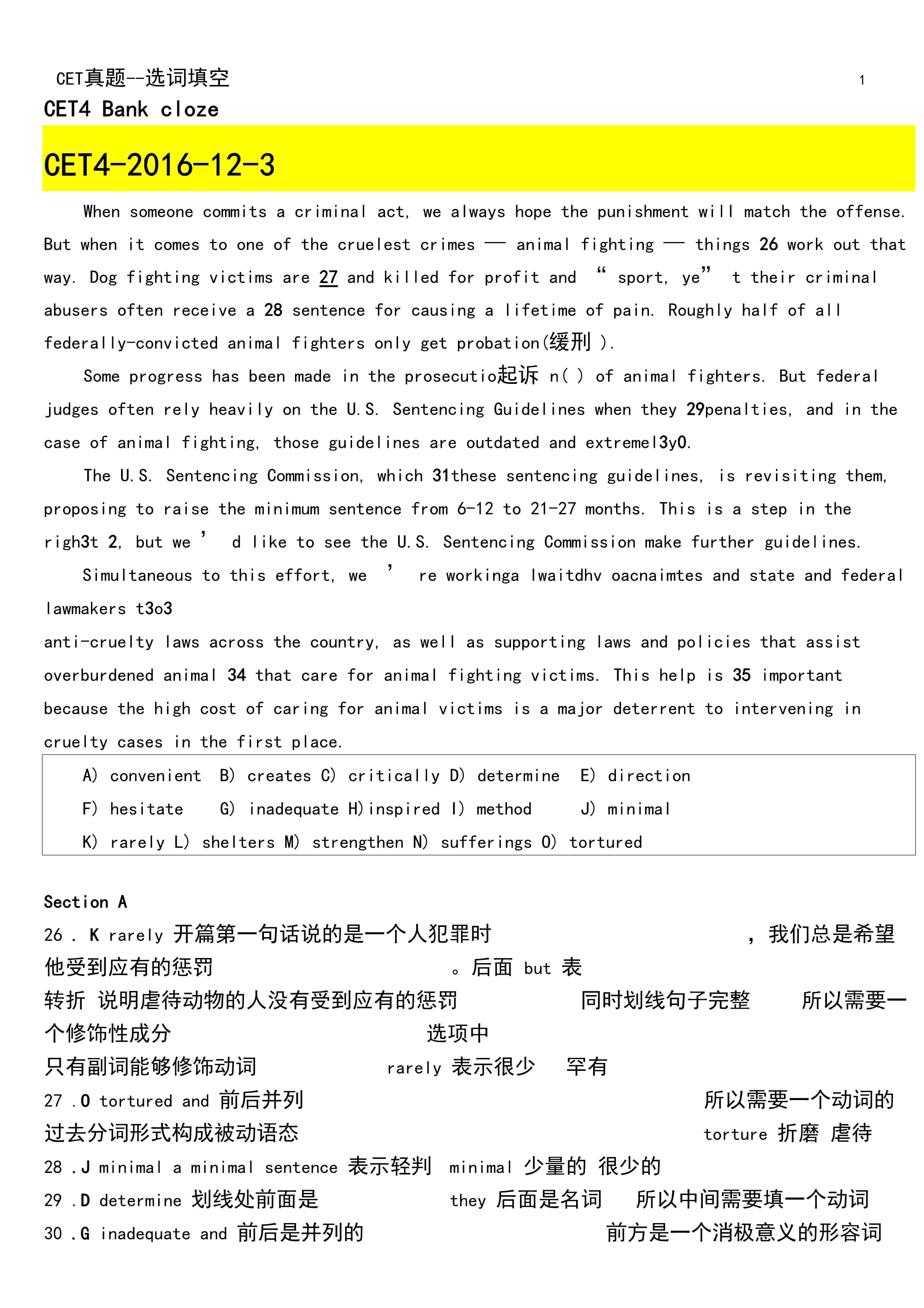 英語六級(jí)題型介紹詳細(xì)-圖1
