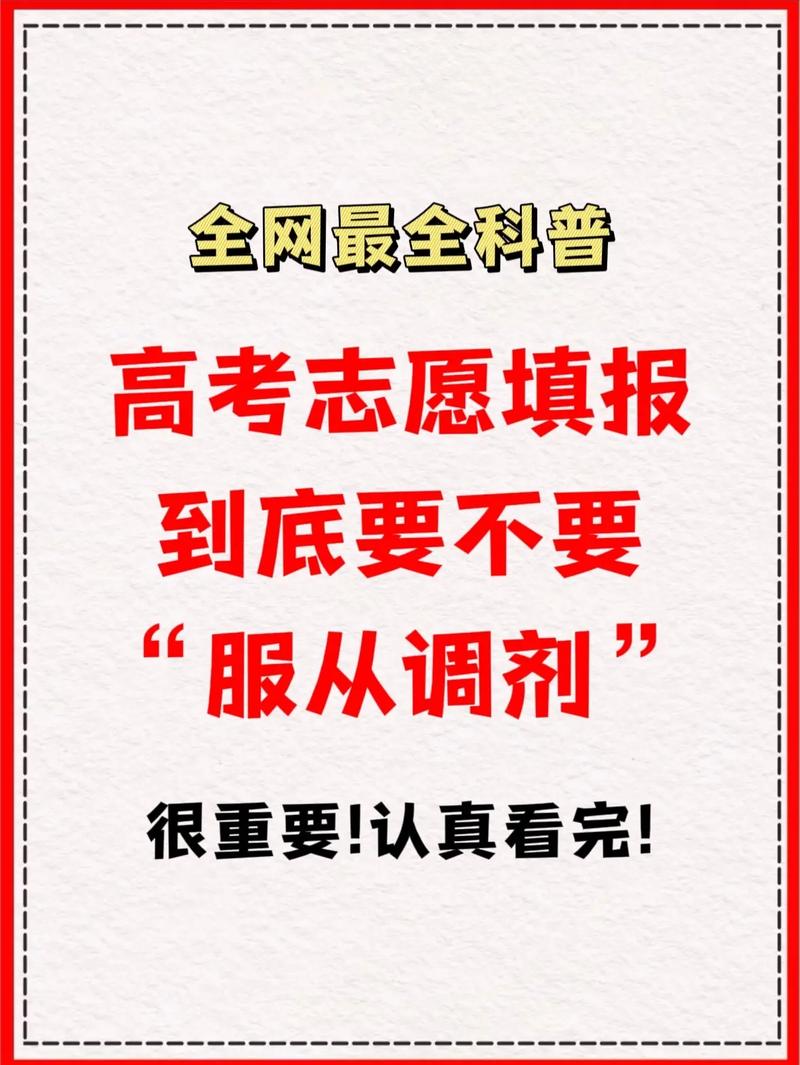 什么情況下可以不服從調(diào)劑-圖1