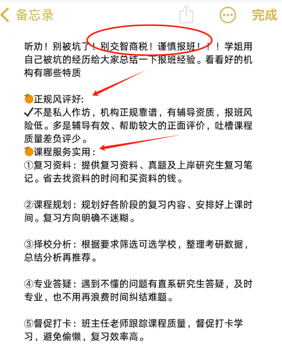 考研報班花了2萬但沒考上一般能退多少？-圖1