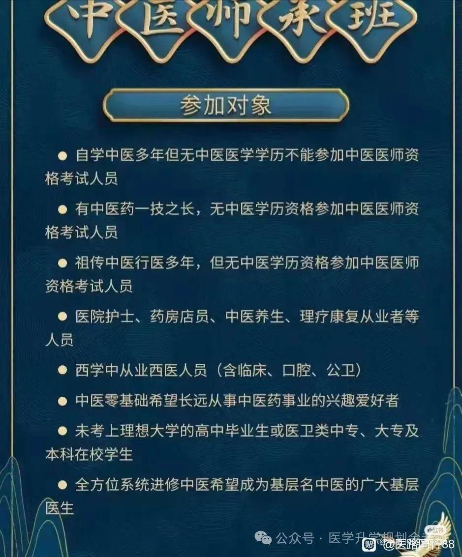 中醫(yī)確有專(zhuān)長(zhǎng)2024年最新政策-圖1