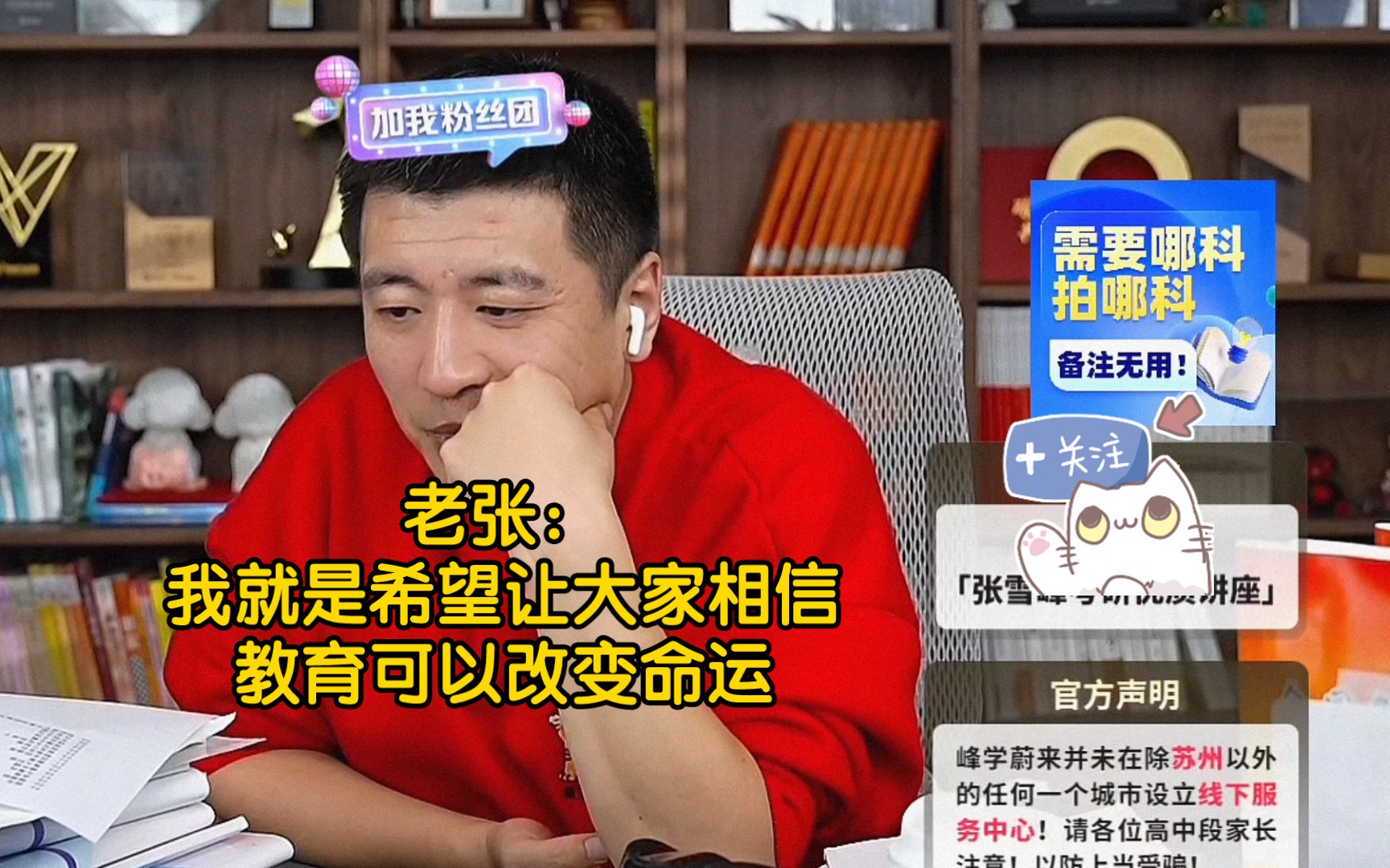 張雪峰談播音主持專業(yè)-圖1