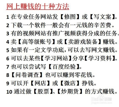 新手如何通過網(wǎng)絡(luò)掙錢-圖1