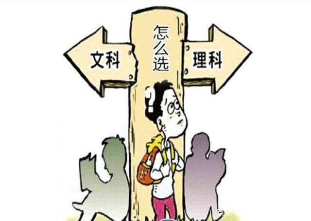 文科和理科哪個(gè)壓力大-圖1