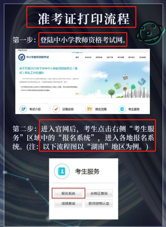 為什么教師資格證準考證下載不了？怎么辦？-圖1