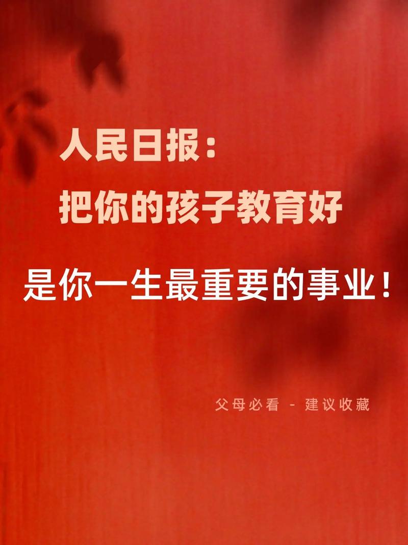 教育的意義和價(jià)值-圖1