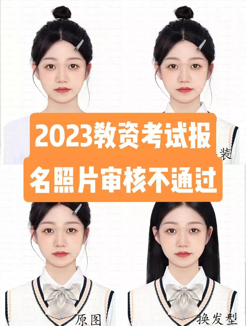 教資照片審核在哪里看通過沒有-圖1