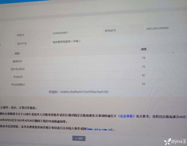 中國衛生人才官網入口成績查詢（21wecan.com）-圖1