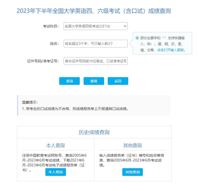 不知道成績(jī)報(bào)告單編號(hào)怎么查四級(jí)-圖1