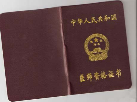 專科臨床醫(yī)學可以考醫(yī)師資格證嗎-圖1