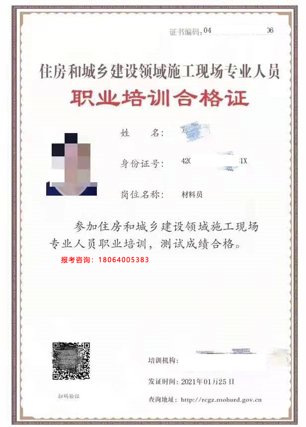 材料員證報(bào)考要具備哪些條件-圖1