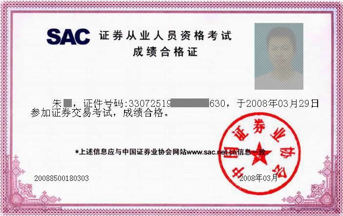 證券從業資格證有什么用處 會失效嗎-圖1