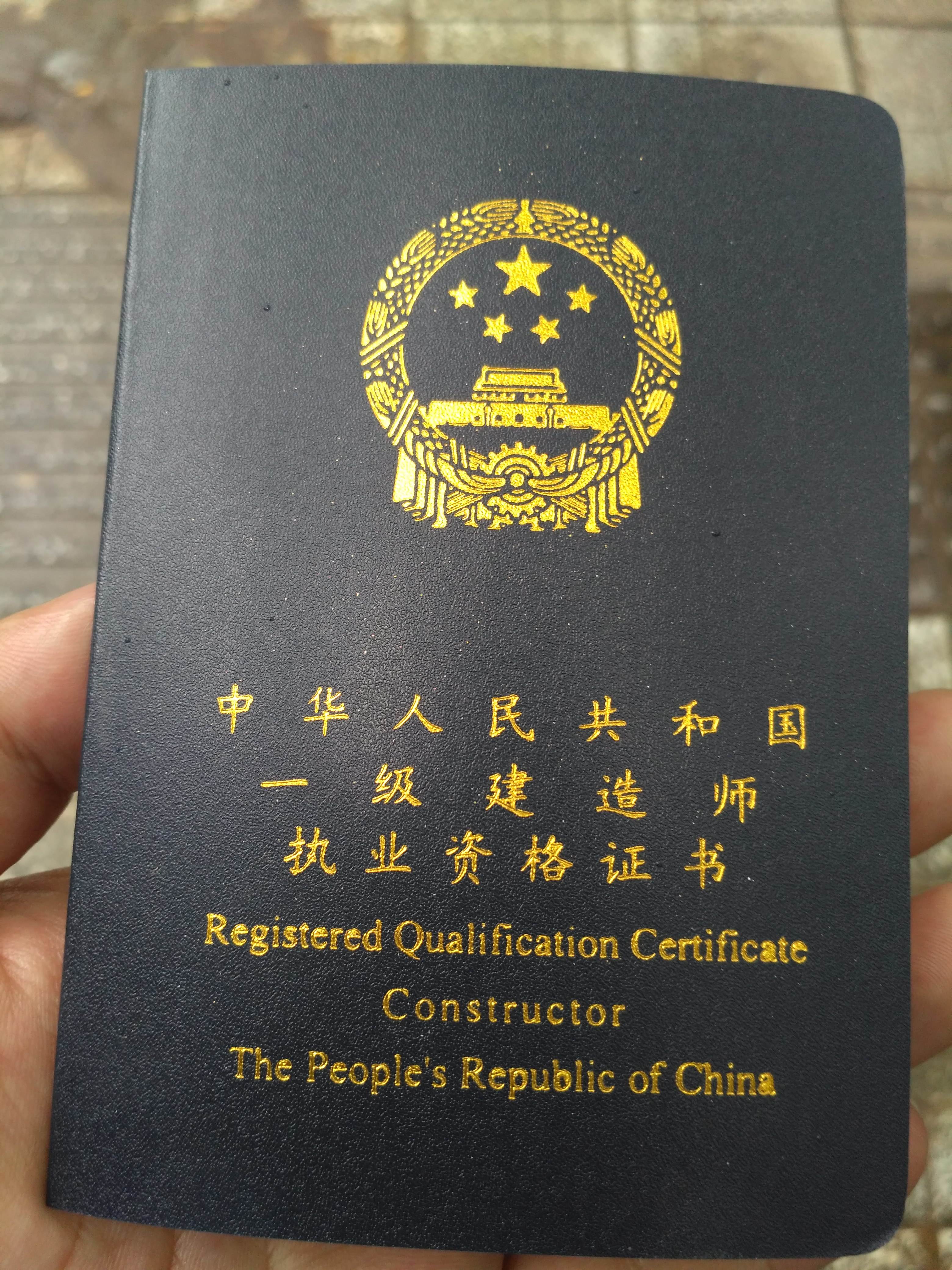建筑行業(yè)最值得考的三大證書-圖1