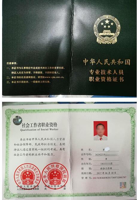 社會(huì)工作者證書(shū)有啥用？-圖1