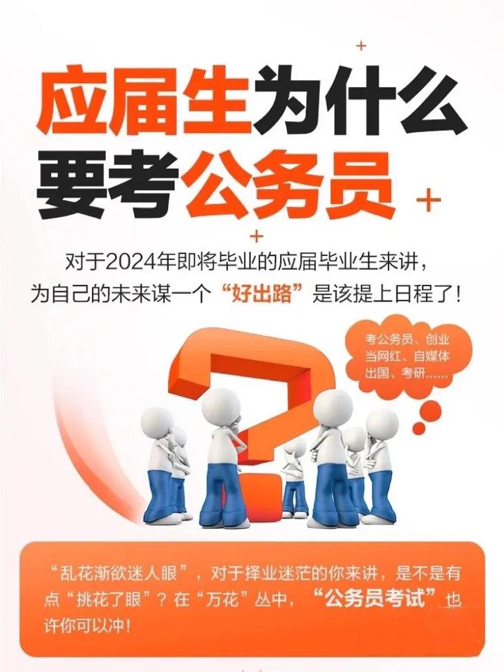 非應(yīng)屆生可以考公務(wù)員嗎-圖1