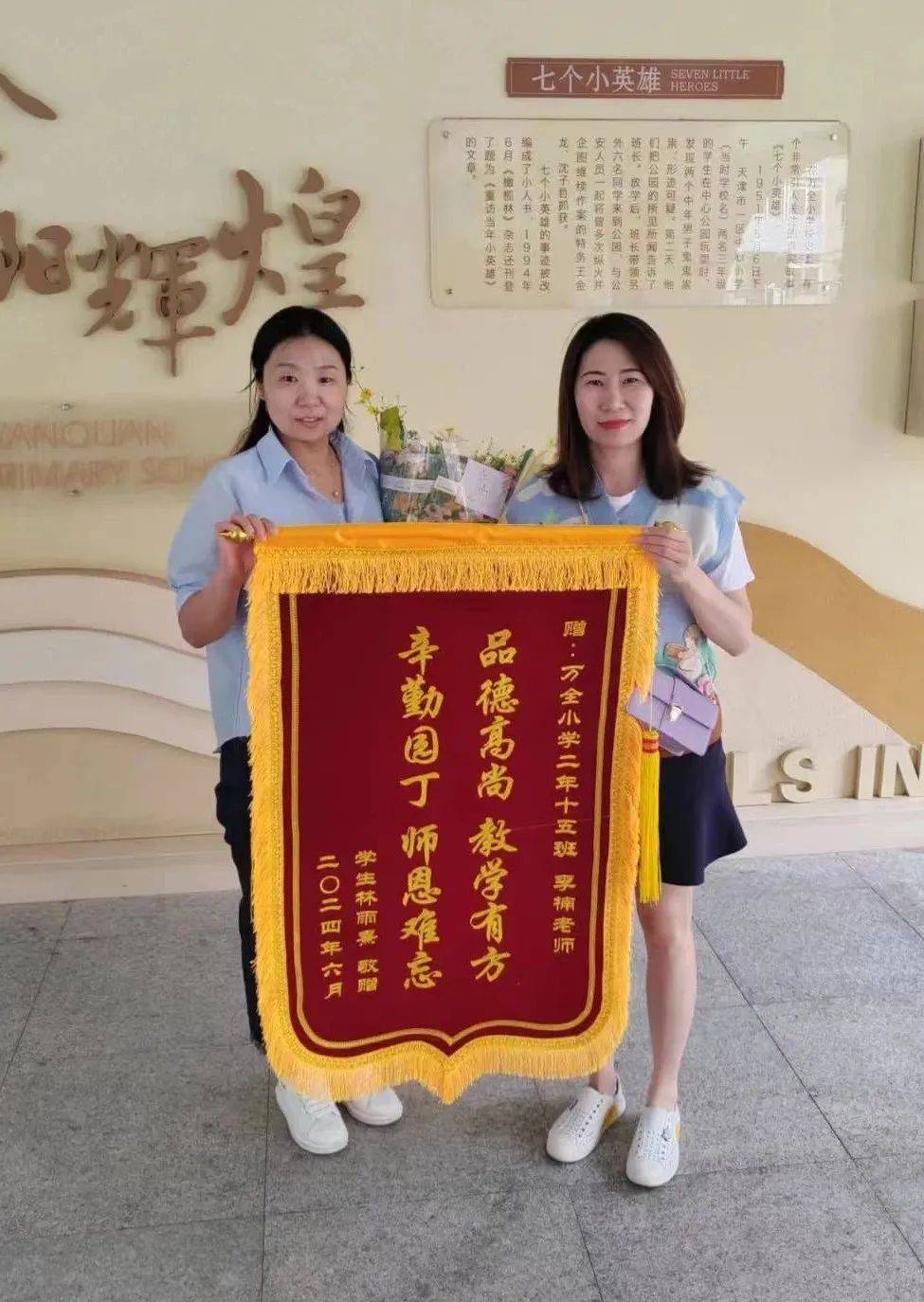 贊美老師的錦旗-圖1