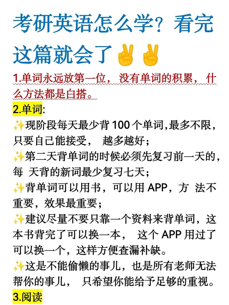 考研英語怎么學(xué)-圖1