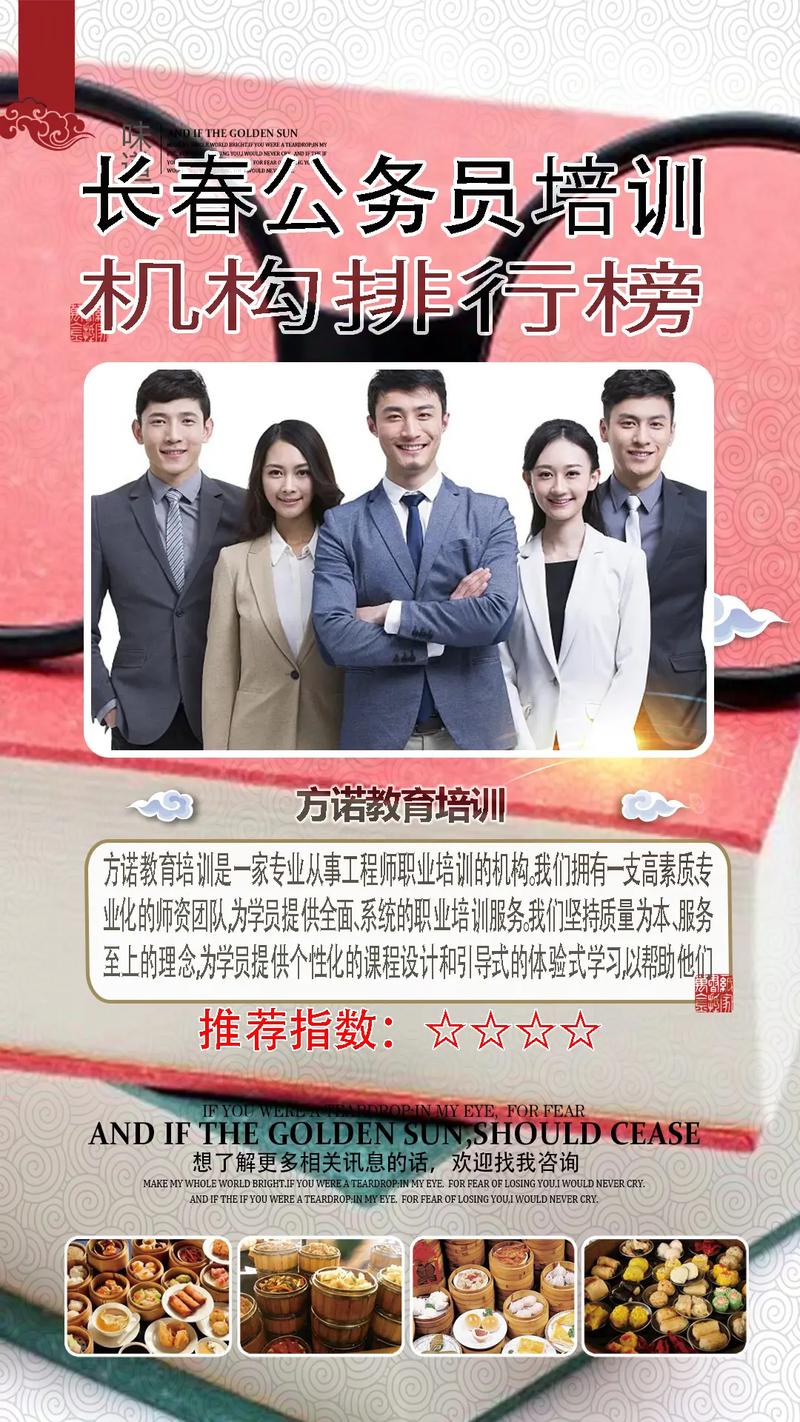 三大公務員培訓機構是哪三個-圖1