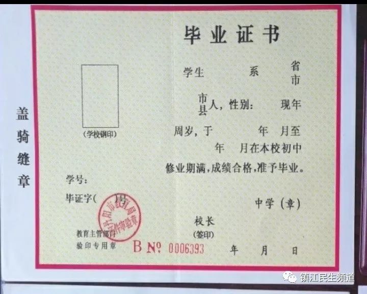 現在高中文憑能干啥-圖1