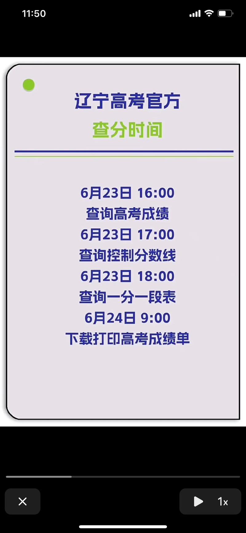 如何查詢自己當年的高考成績-圖1