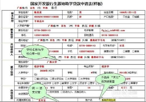 生源地區(qū)怎么寫-圖1
