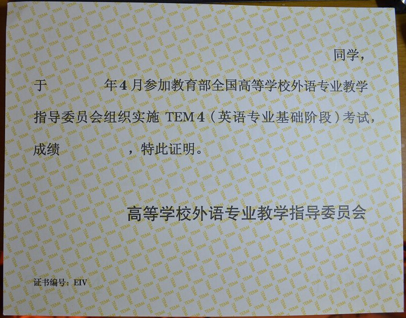 四級(jí)證書丟了怎么辦-圖1