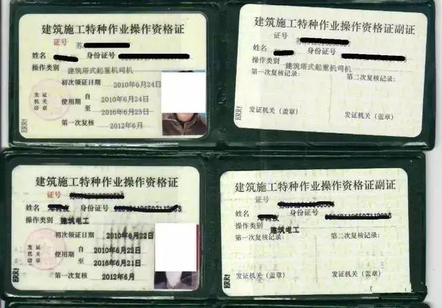 電工證等級怎么區(qū)分-圖1