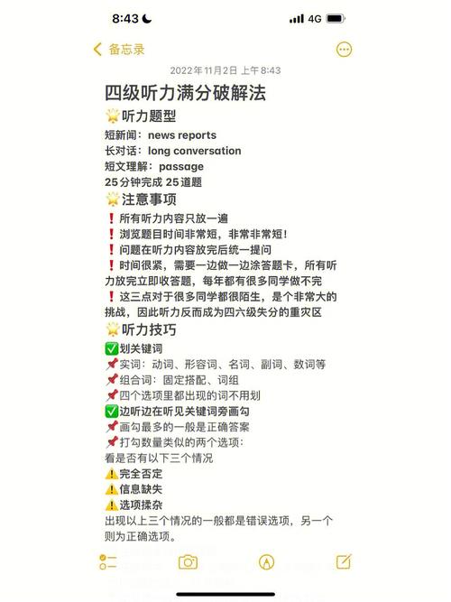 四級(jí)聽力啥也聽不懂要怎么練-圖1