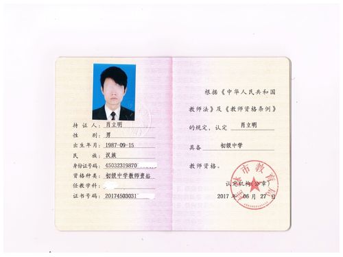 大專文憑可以考小學(xué)教師資格證嗎-圖1