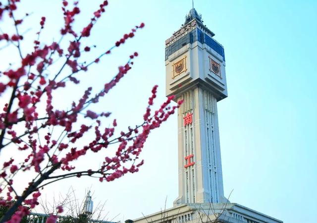 南京工業大學是211嗎-圖1
