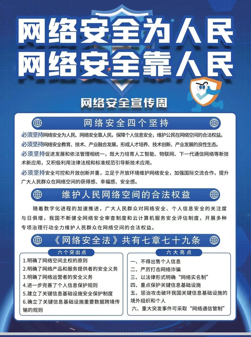 網(wǎng)絡(luò)信息安全是學(xué)什么的-圖1