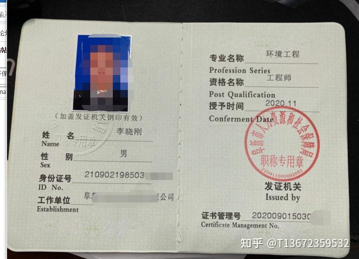環(huán)境工程專業(yè)可以考哪些證書-圖1