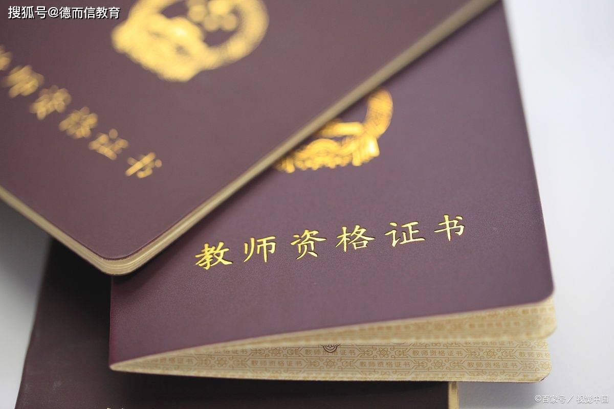 畢業證沒下來能認證教師證嗎-圖1