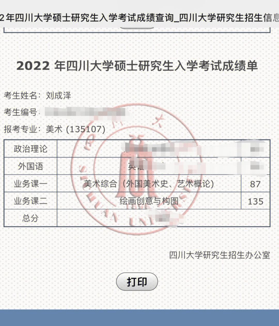 有人復(fù)查分?jǐn)?shù)成功了-圖1