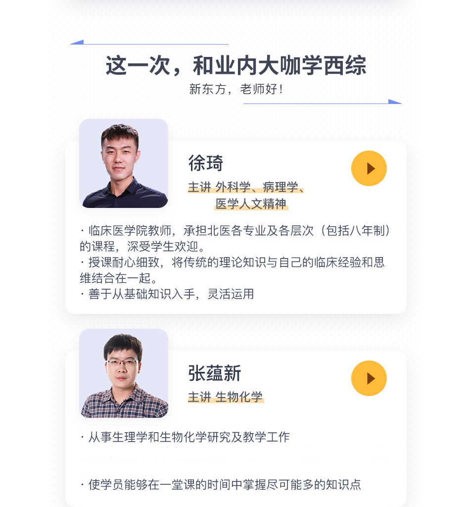 徐琦在哪個考研機構(gòu)-圖1