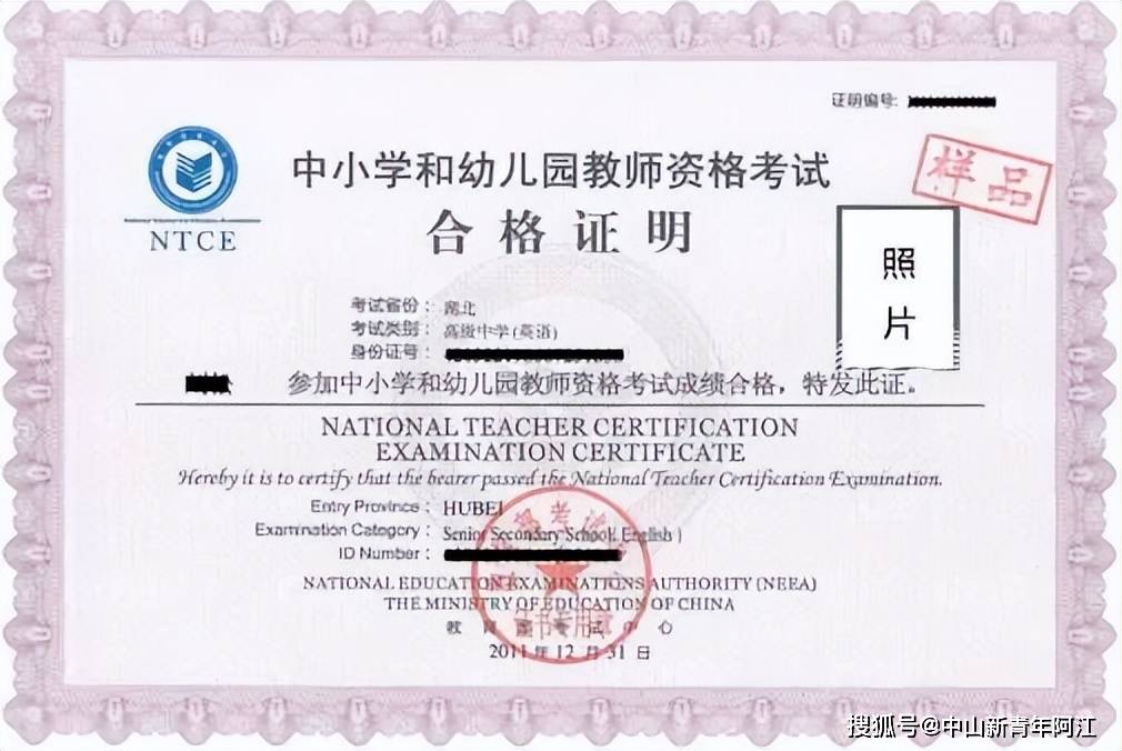 教資認定需要普通話證書原件嗎-圖1