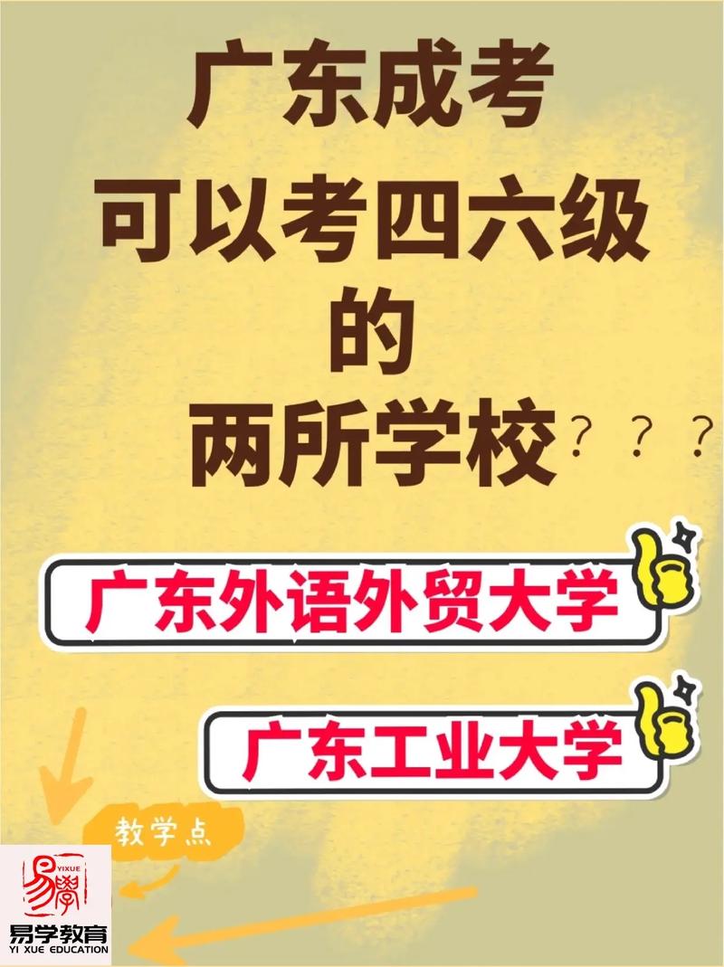 四六級社會人員能考嗎-圖1