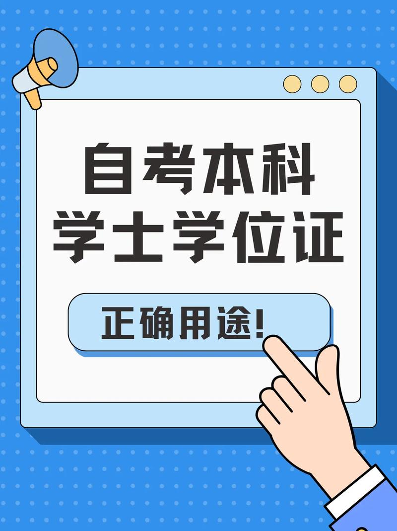 什么是自考本科 和高考的區(qū)別-圖1