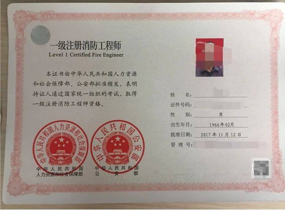消防師資格證報(bào)考條件-圖1