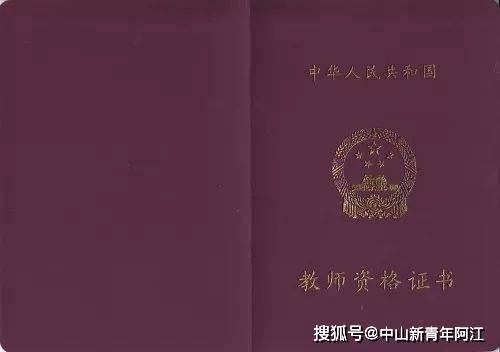特教老師資格證報(bào)考要求-圖1