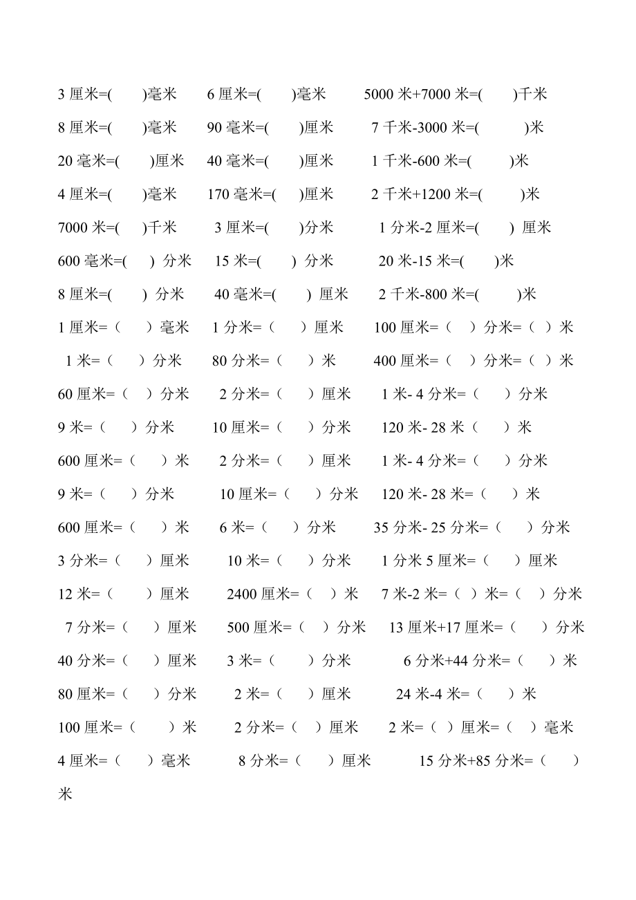 長(zhǎng)度單位換算題100道-圖1