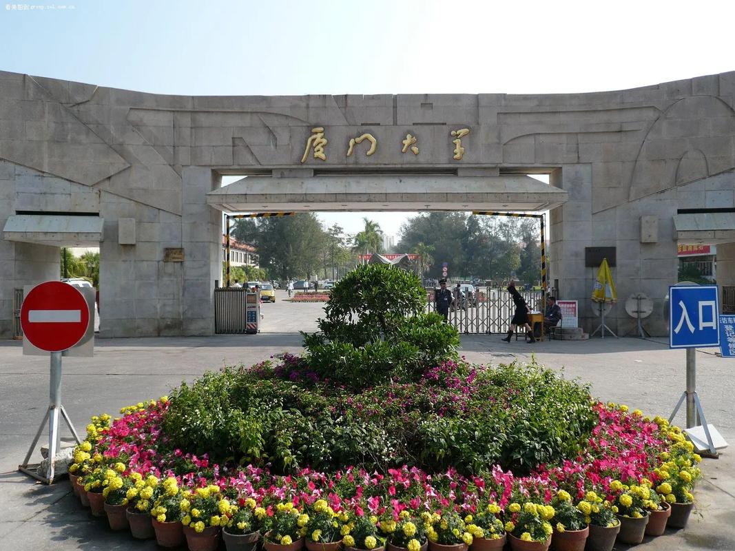 廈門大學(xué)算名牌大學(xué)嗎-圖1