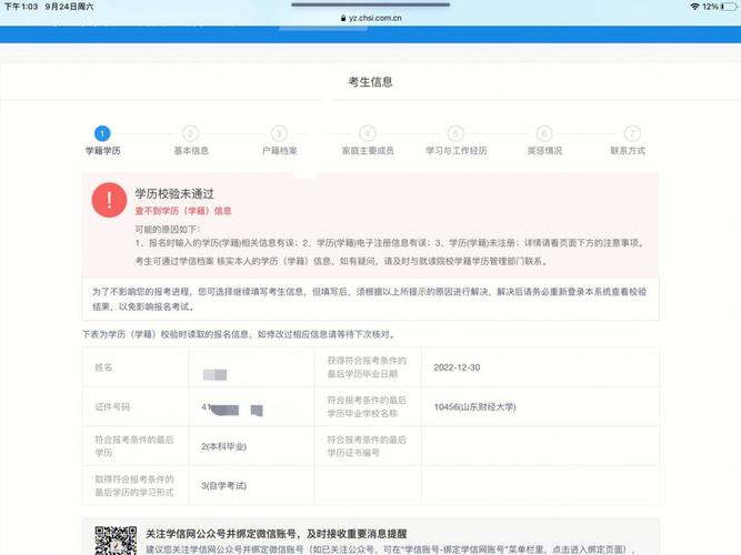 自考本科怎么報考研究生 需要準(zhǔn)備什么-圖1