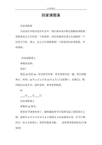 大學(xué)請(qǐng)假回家的理由讓老師無(wú)法拒絕-圖1
