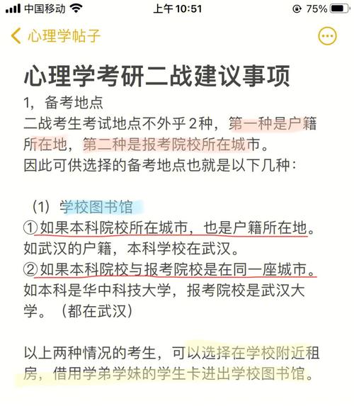 考研二戰(zhàn)在哪里考試?yán)霞疫€是學(xué)校-圖1
