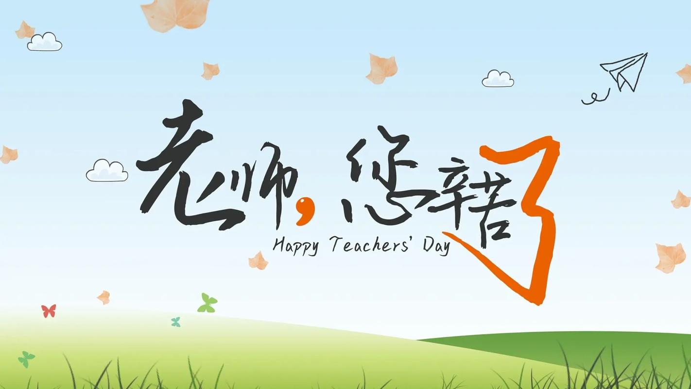 感謝老師對孩子的辛勤付出和悉心教導(dǎo)-圖1