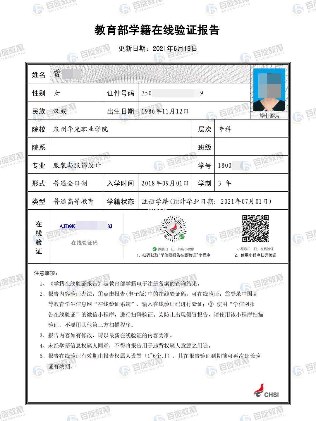 全日制大專報名網www.neea.edu.cn-圖1