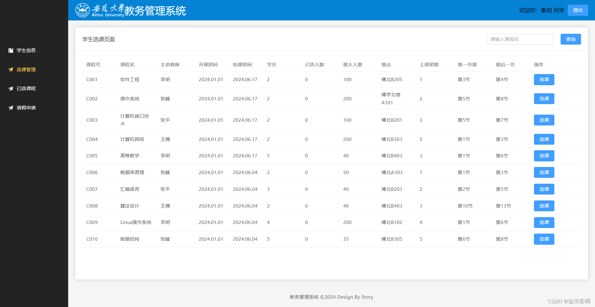 青島黃海學院教務管理系統入口jwxt.qdhhc.edu.cn-圖1