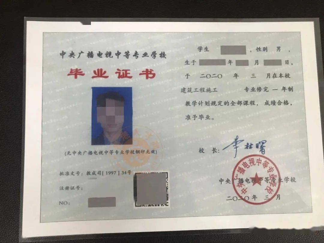 中專畢業(yè)證一個(gè)150元-圖1