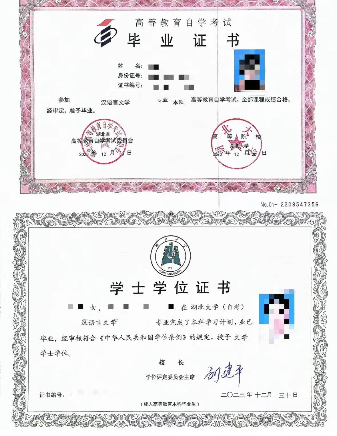 自考本科怎么補(bǔ)學(xué)士學(xué)位-圖1