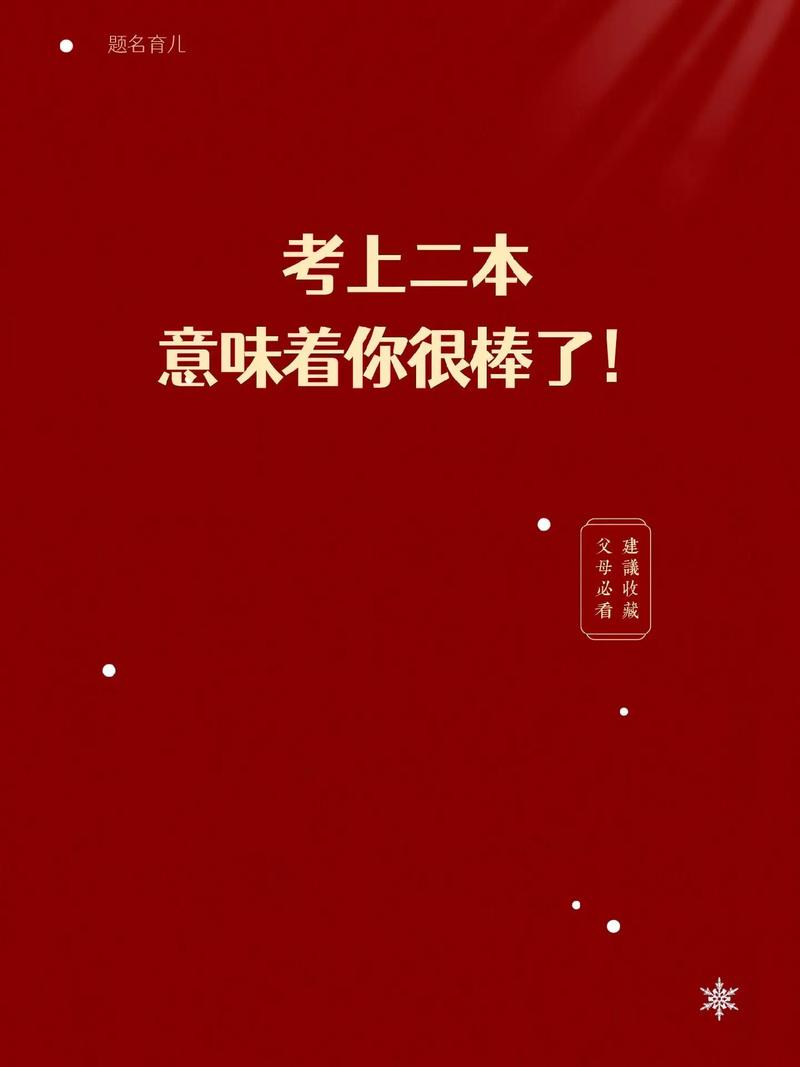 已有本科學(xué)歷想再考一個(gè)本科-圖1